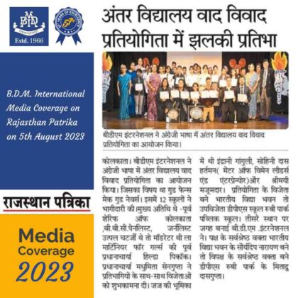 Media Coverage Rajasthan Patrika 5th Augest 2023