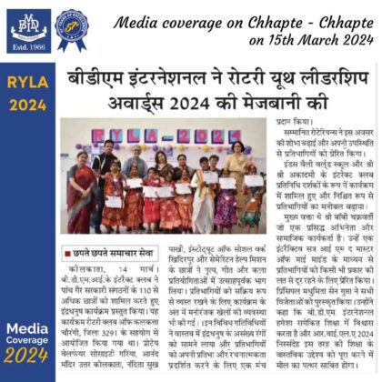 Media Coverage on Chhapte - Chhapte on 15th March 2024