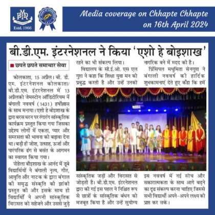 Media Coverage on Chhapte Chhapte on 16th April 2024
