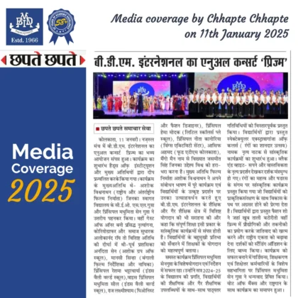 BDMI Media Coverage by Chhapte Chhapte 11 Jan 2025 IP