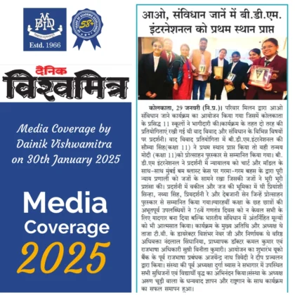 BDMI Media Coverage by Dainik Vishwamitra on 30 Jan 2025 FB