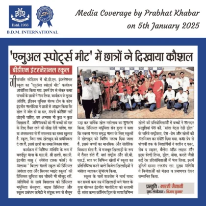 bdmi Media Coverage by Prabhat Khabar on 5 jan 2025 ip (1)