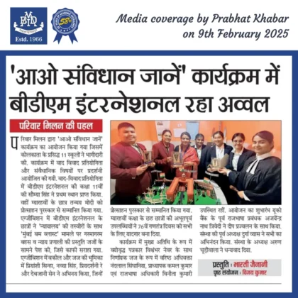 BDMI Media Coverage by Prabhat Khabar 9th feb 2025 fb